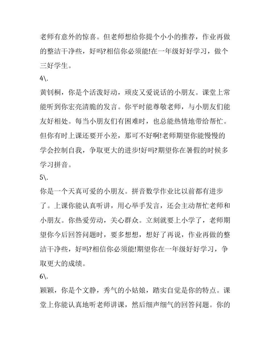 幼儿园家园共育心得体会如何写 幼儿园家园共育心得体会如何写小班(4篇)_第2页