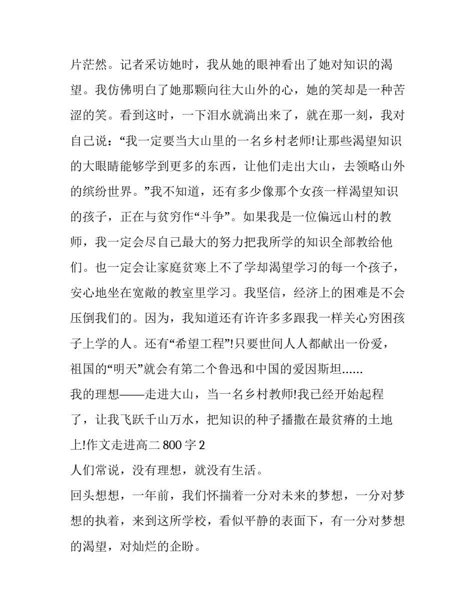 走进红色学府心得体会及收获 红色文化走读心得体会(3篇)_第2页