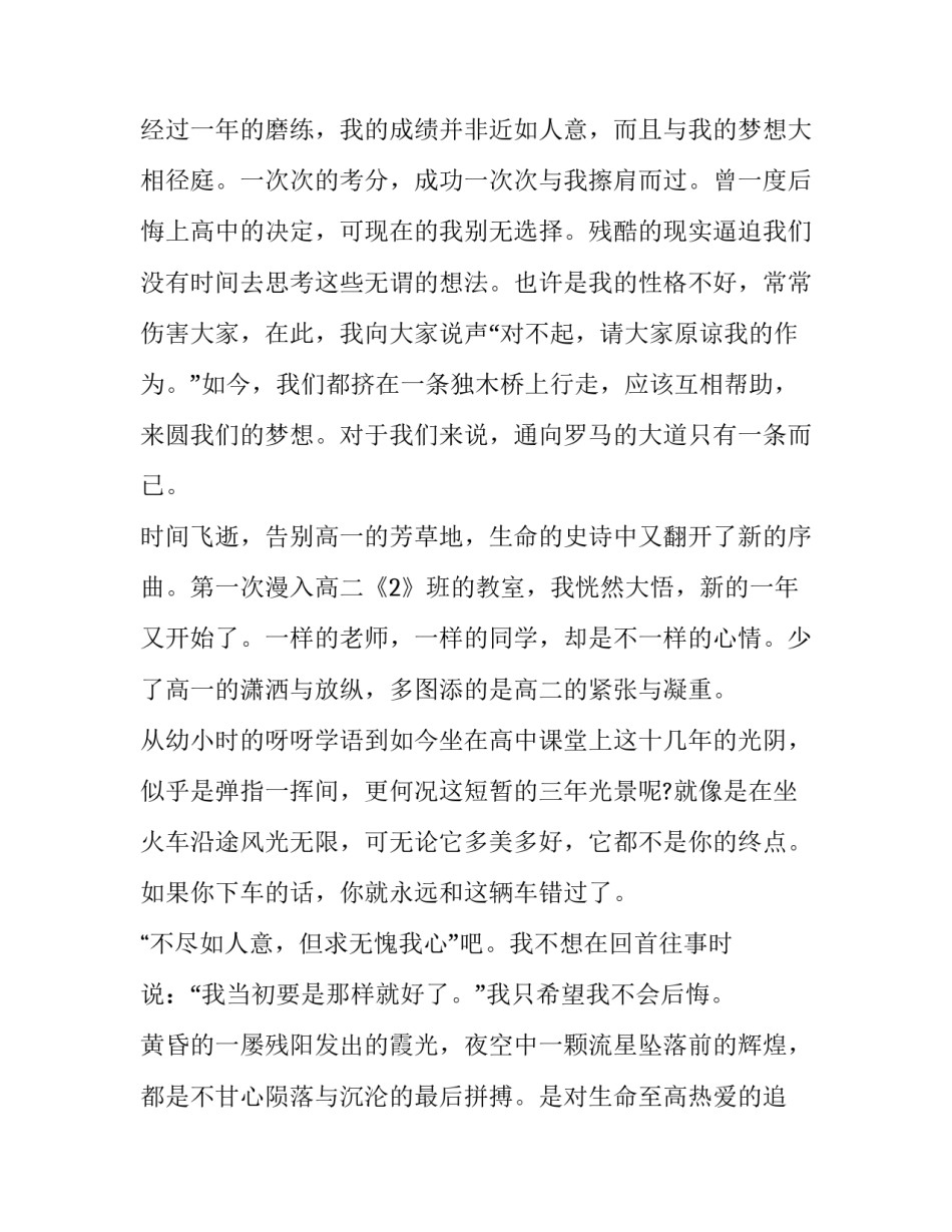 走进红色学府心得体会及收获 红色文化走读心得体会(3篇)_第3页