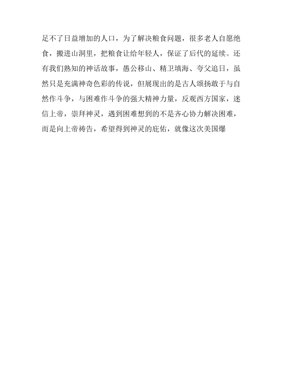 培育红色文化载体心得体会范文 让红色文化成为铸魂育人的精神动力心得体会(九篇)_第3页