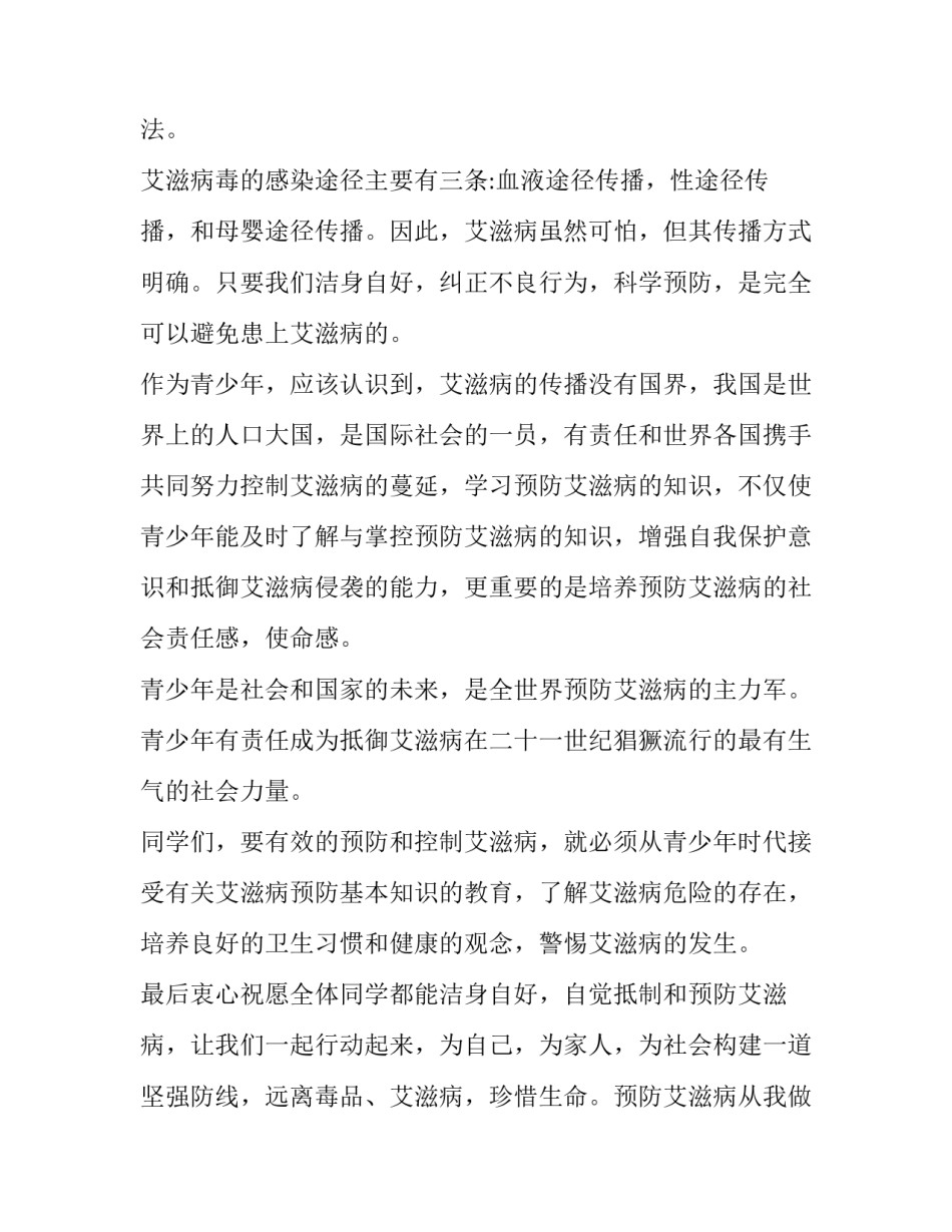 预防命案心得体会和方法 命案防范以案促改心得体会(5篇)_第2页