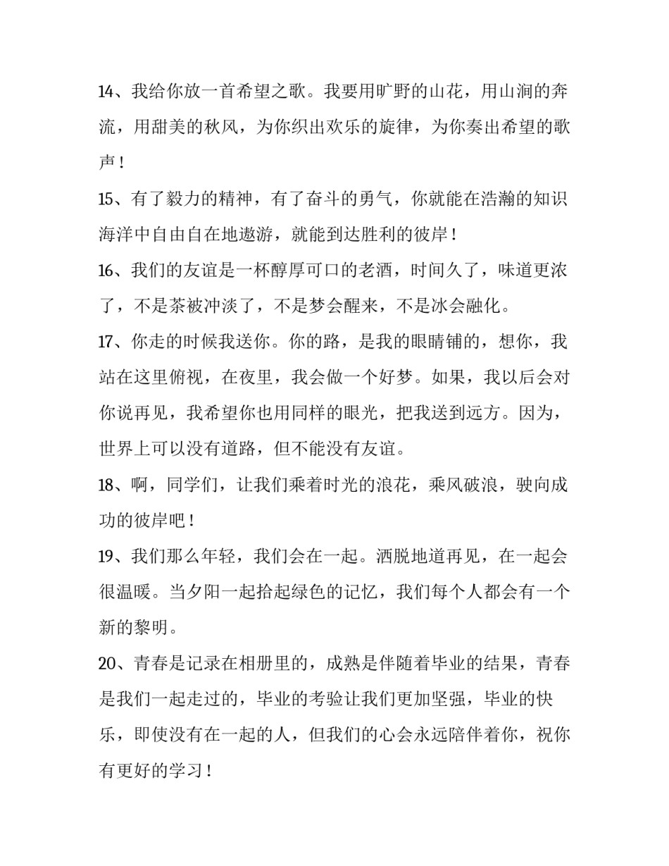 快乐无声心得体会如何写 无声的教育更有力心得体会(四篇)_第3页
