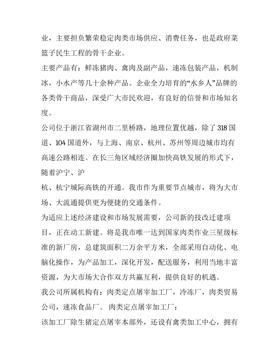 商业化人格心得体会及感悟 商业模式心得体会(四篇)_第2页