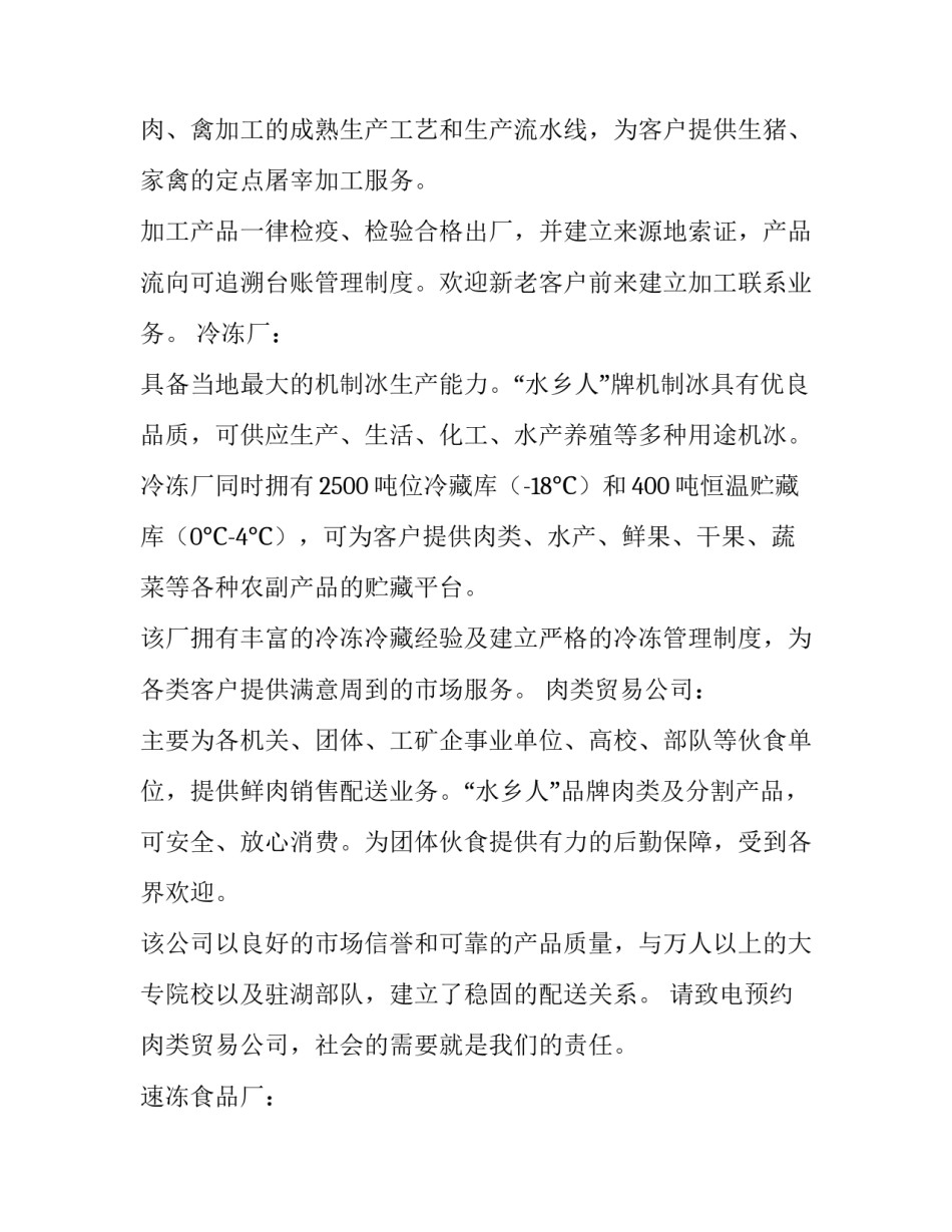 商业化人格心得体会及感悟 商业模式心得体会(四篇)_第3页