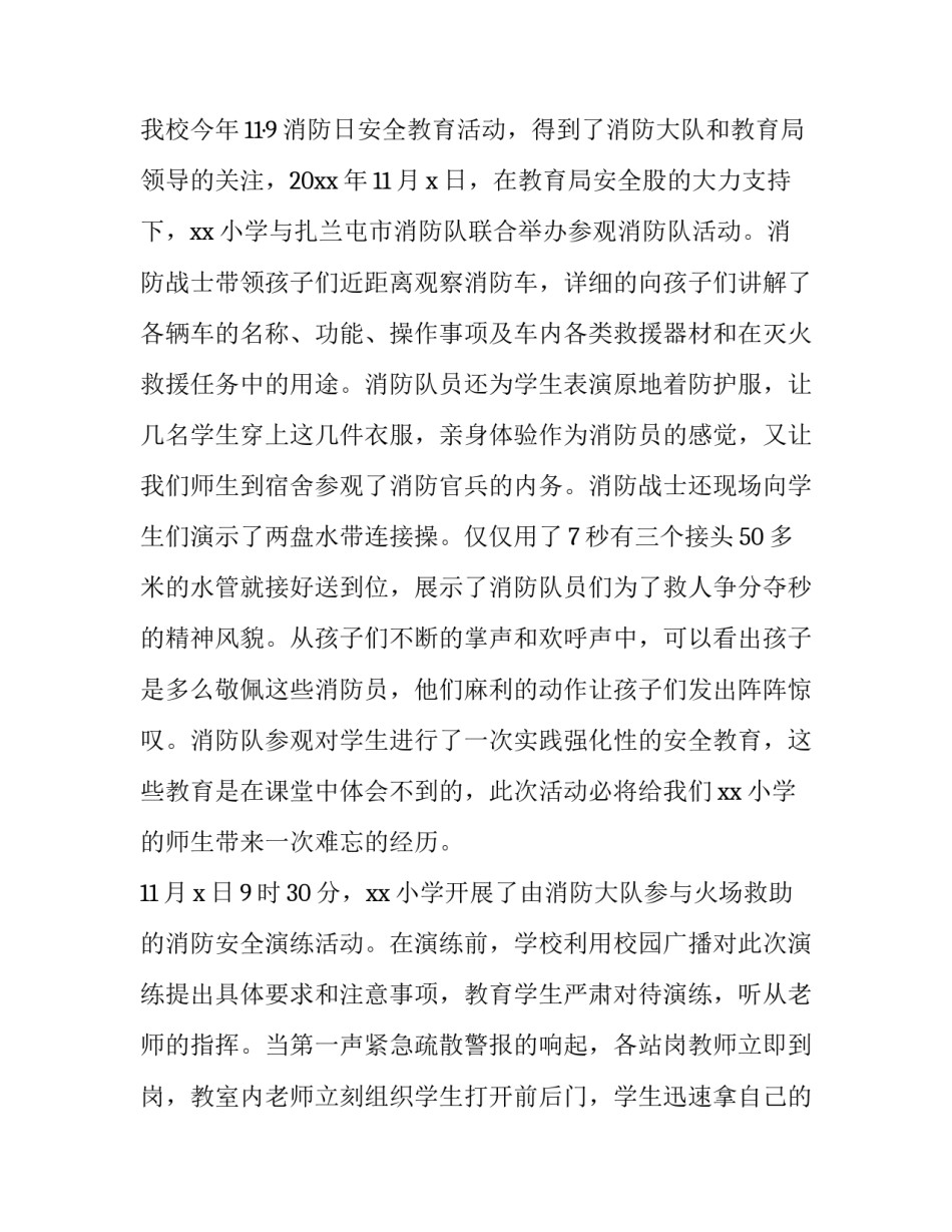 学校结对帮扶工作心得体会和感想 学校扶贫工作心得体会(七篇)_第2页