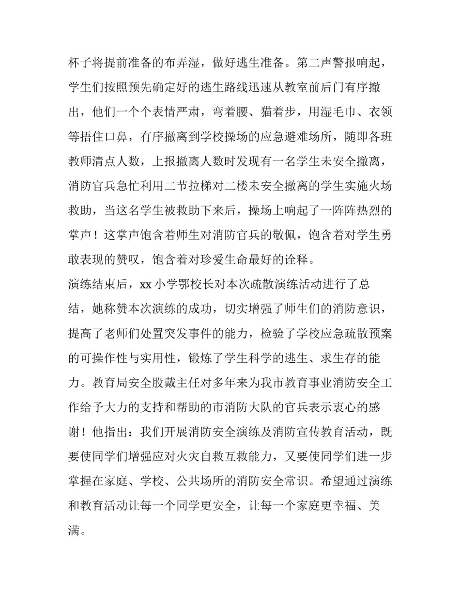 学校结对帮扶工作心得体会和感想 学校扶贫工作心得体会(七篇)_第3页