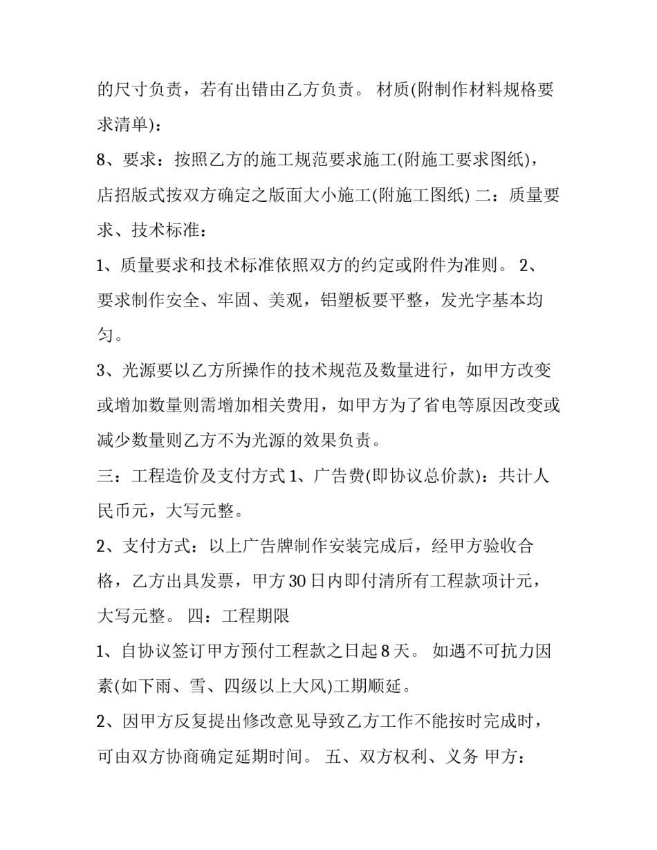 制作福鼎白茶心得体会范本 福鼎白茶制作方法(3篇)_第2页