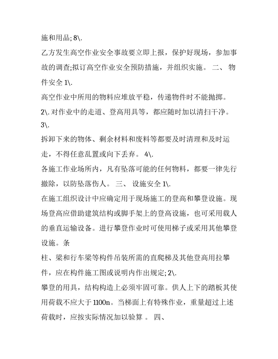 作业分层大赛心得体会高中报告 作业分层大赛心得体会高中报告范文(三篇)_第2页