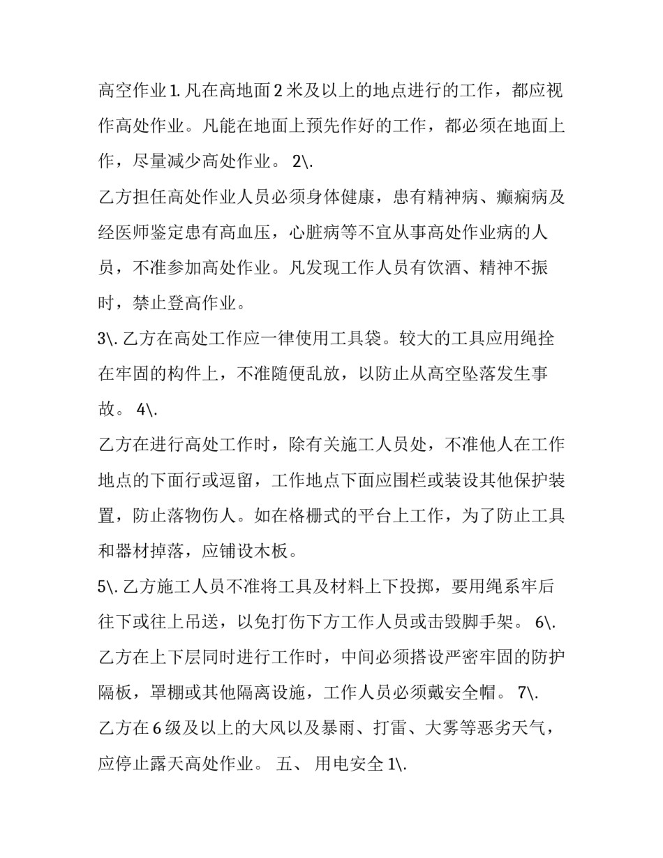 作业分层大赛心得体会高中报告 作业分层大赛心得体会高中报告范文(三篇)_第3页