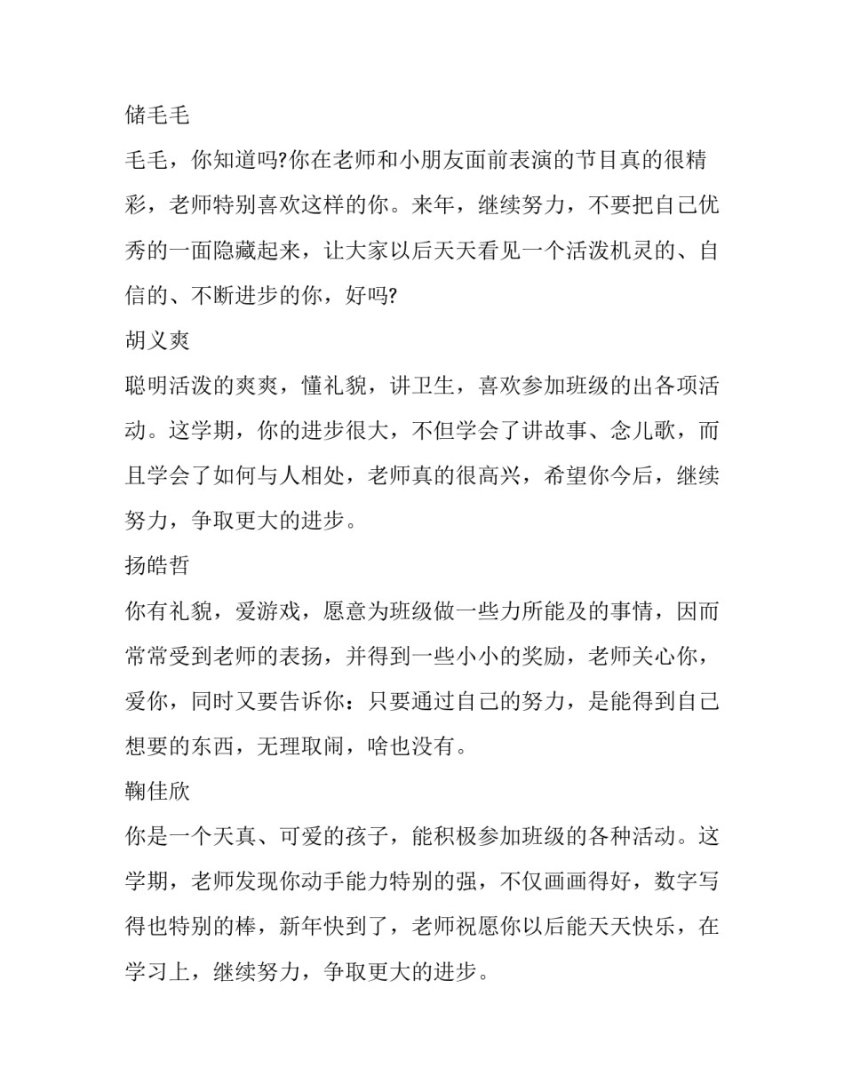 老师黄大牛心得体会范本 教师黄大年心得体会(八篇)_第3页