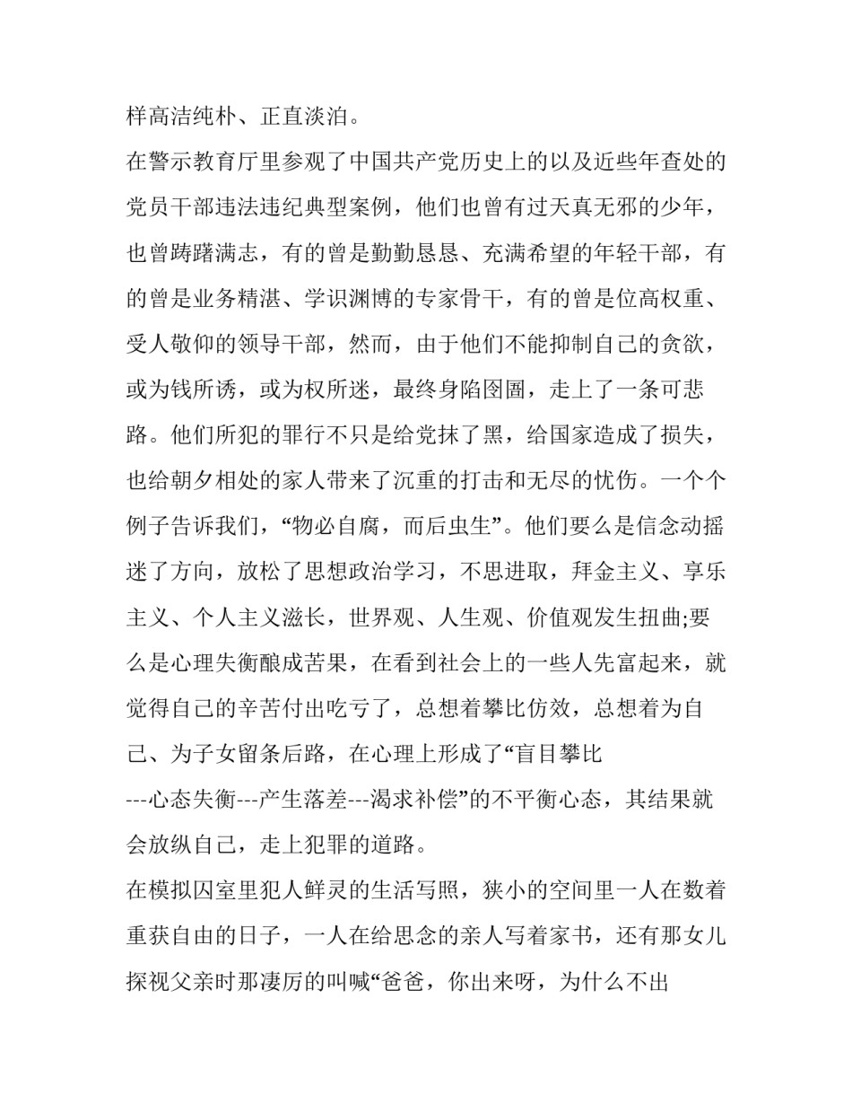 参观花棚心得体会 参观大棚心得体会(四篇)_第2页