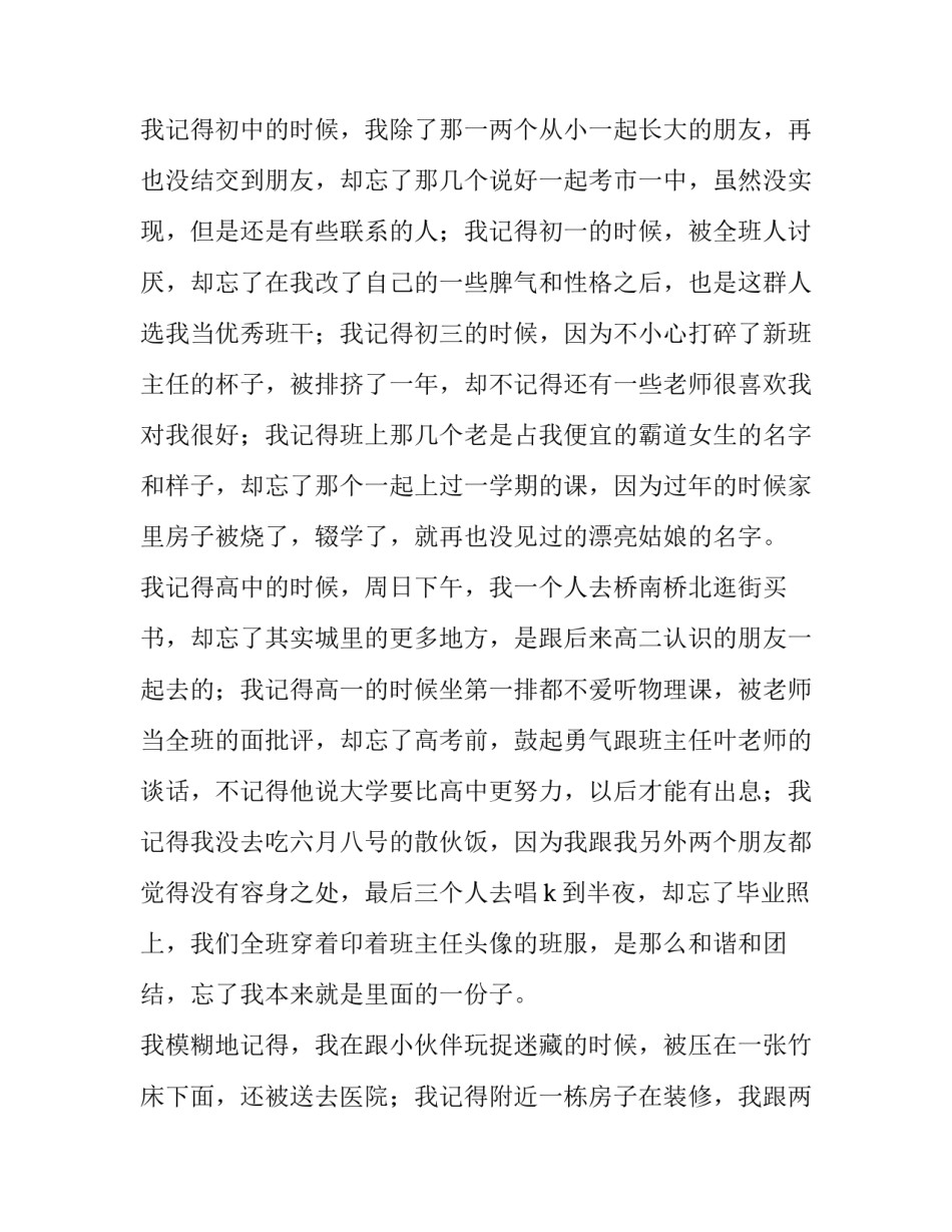 高中艺术生外出考试申请书怎么写 高中艺考生离校申请书范文(3篇)_第2页