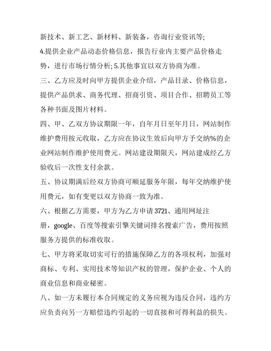 网络欺凌心得体会及感悟 网络欺凌心得体会及感悟作文(三篇)_第2页