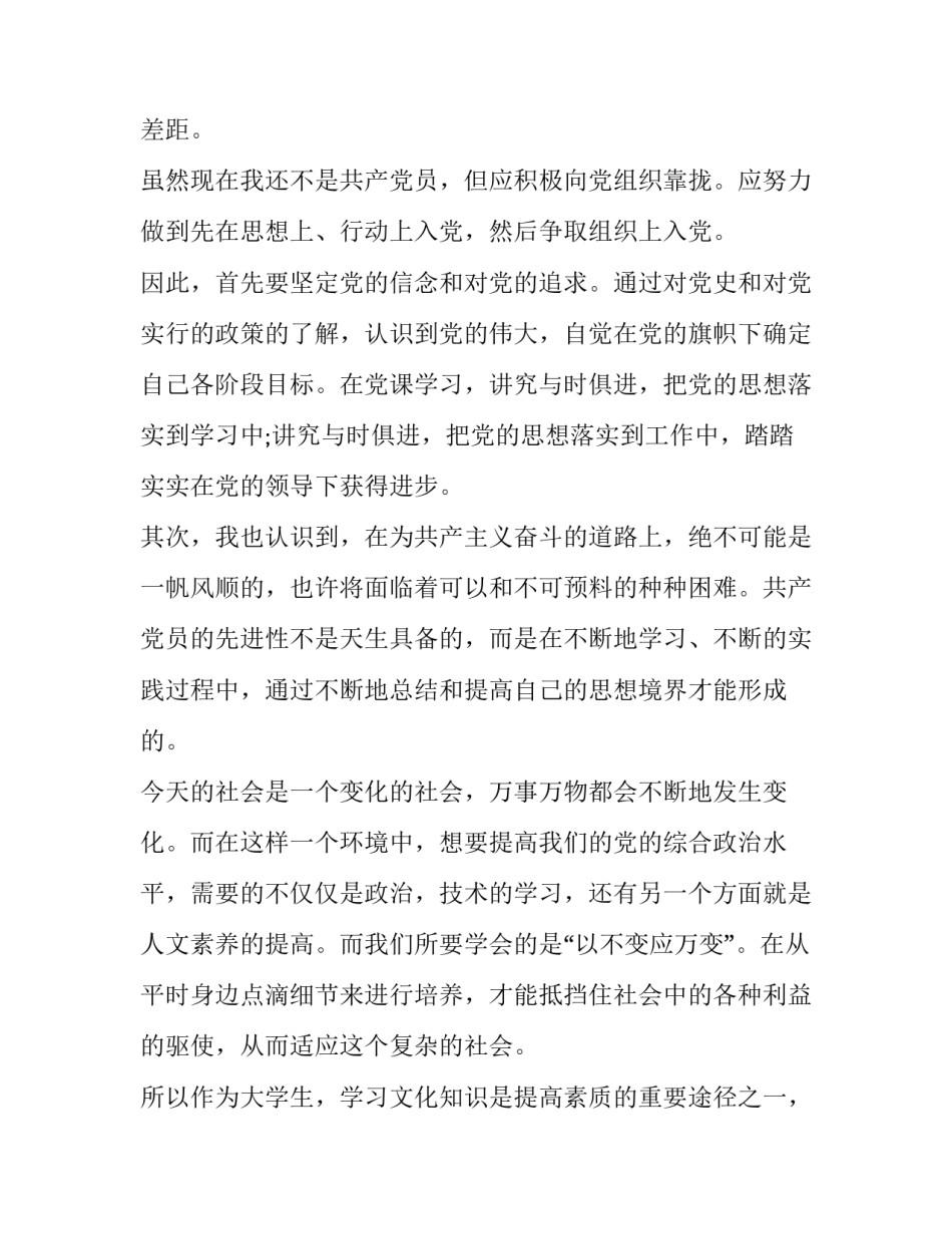 学习产业规划心得体会和方法 产业发展讲座心得体会(5篇)_第2页