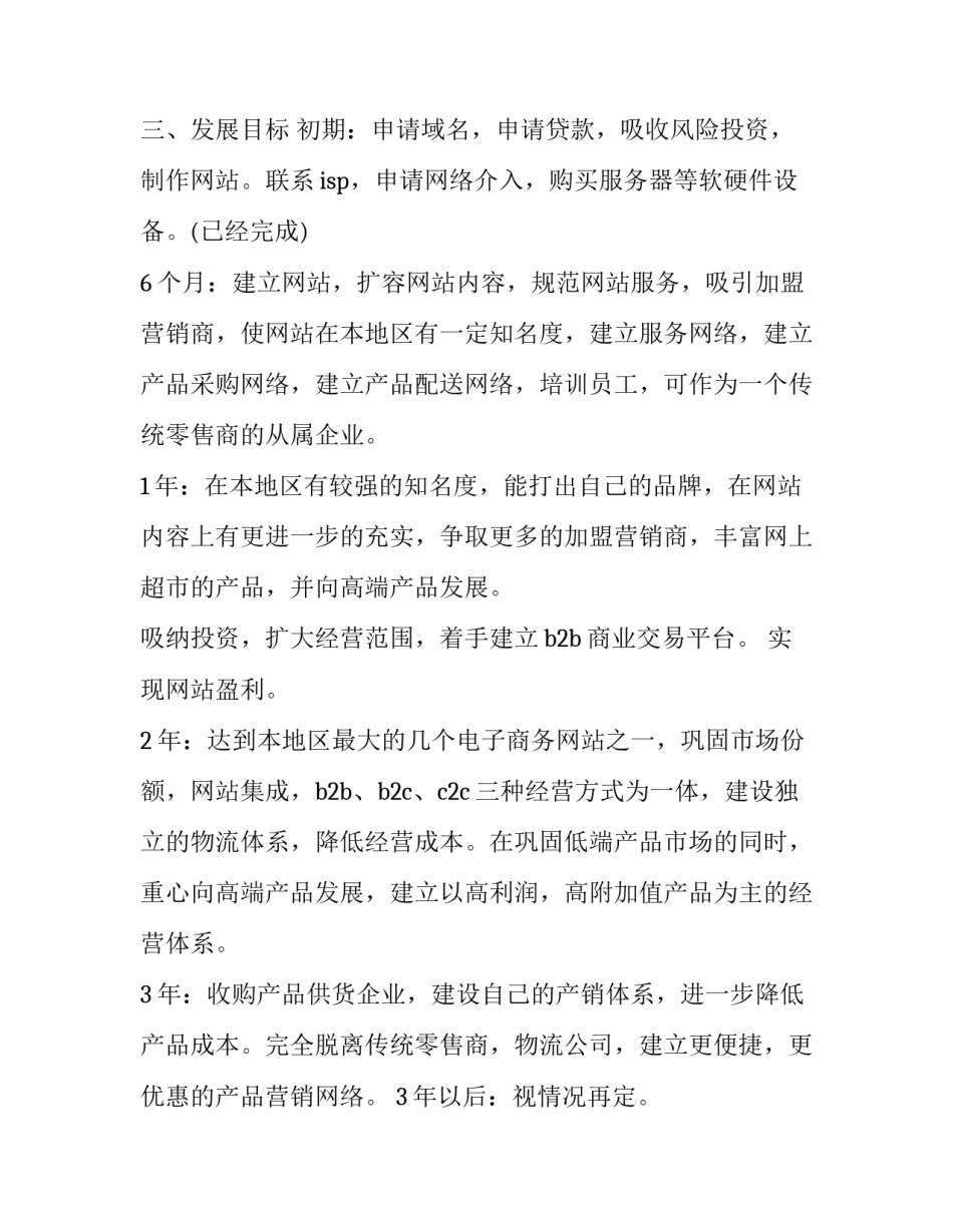 网站制作的心得体会总结 网页制作个人心得(5篇)_第2页