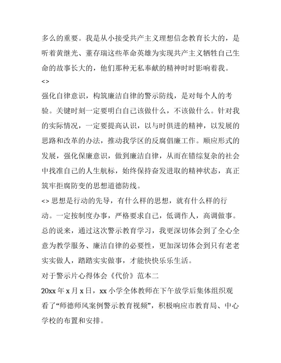 2023年笑猫日记读书笔记摘抄及感悟 笑猫日记读书笔记(汇总14篇)_第2页