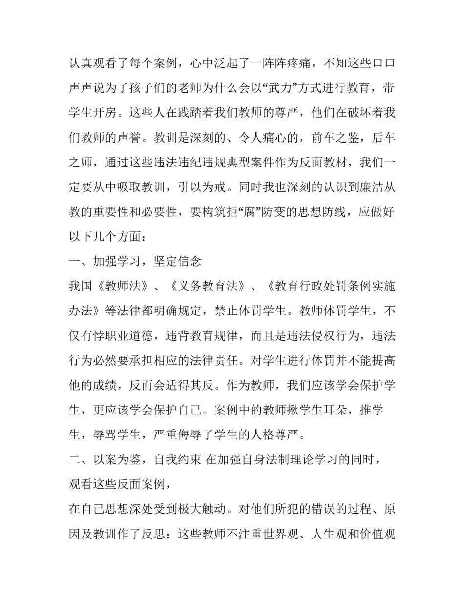 2023年笑猫日记读书笔记摘抄及感悟 笑猫日记读书笔记(汇总14篇)_第3页