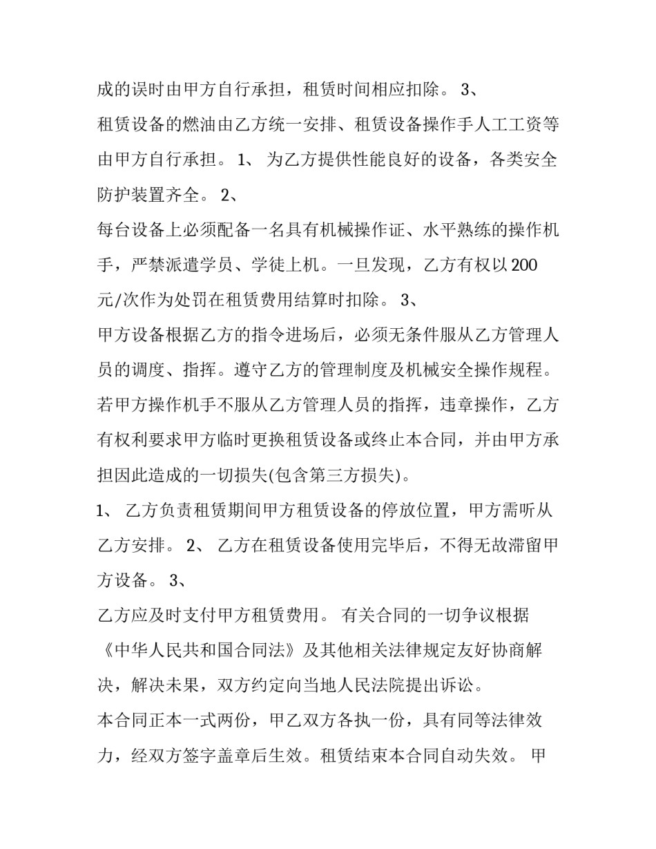 机械保险课工作心得体会总结 保险工作感悟及心得(6篇)_第3页