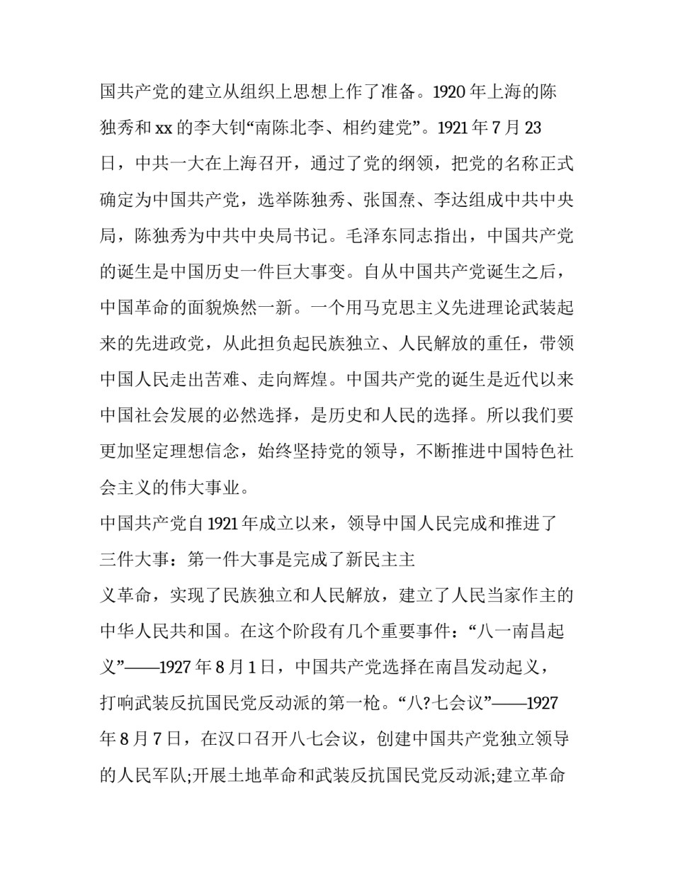 历史研学活动心得体会怎么写 历史研学活动心得体会怎么写初中(6篇)_第3页