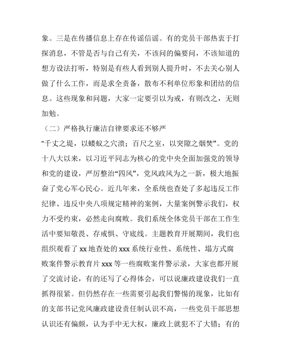 作风建设心得体会感悟精选 作风建设心得体会感悟精选篇(6篇)_第3页