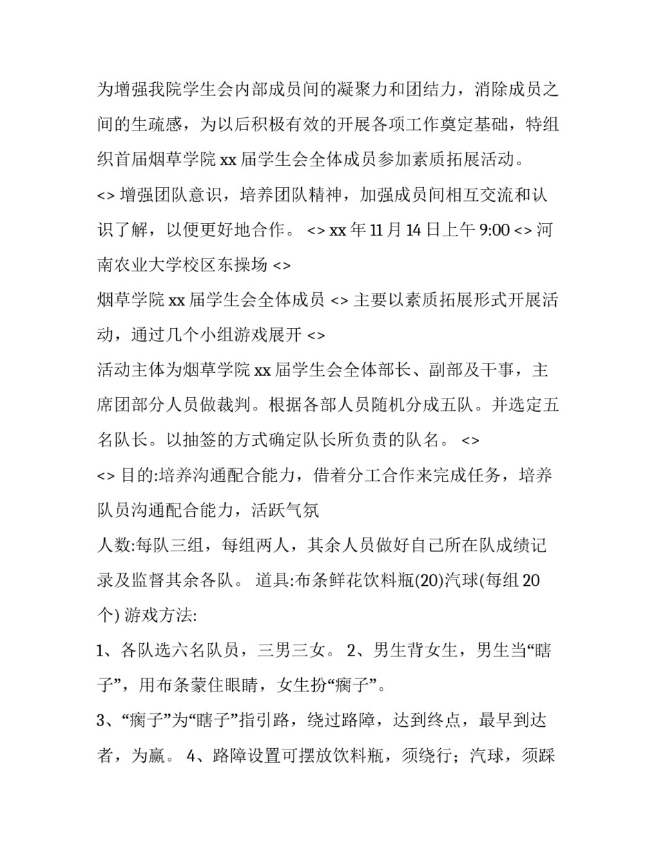 团队考察心得体会 团队培训感想心得体会(三篇)_第2页