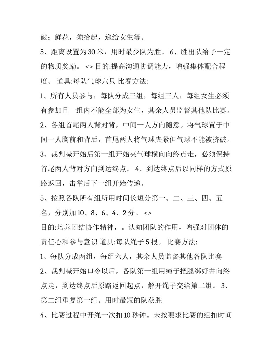 团队考察心得体会 团队培训感想心得体会(三篇)_第3页