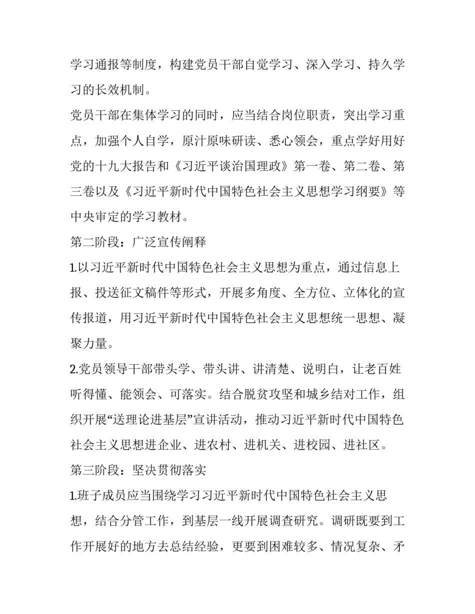 牢记嘱托忠诚使命心得体会和方法 牢记嘱托忠诚干净担当心得体会(8篇)_第3页