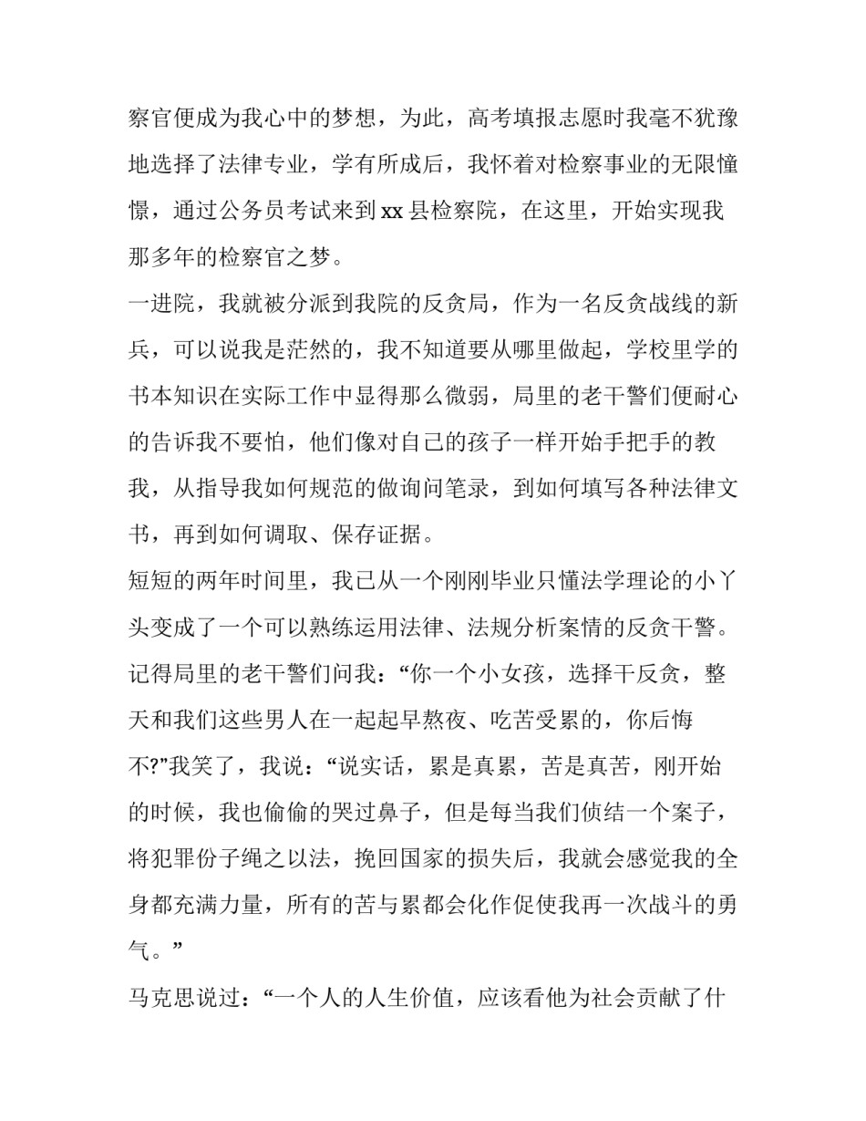 青春赞歌心得体会及感悟 青春赞歌读后感(3篇)_第2页