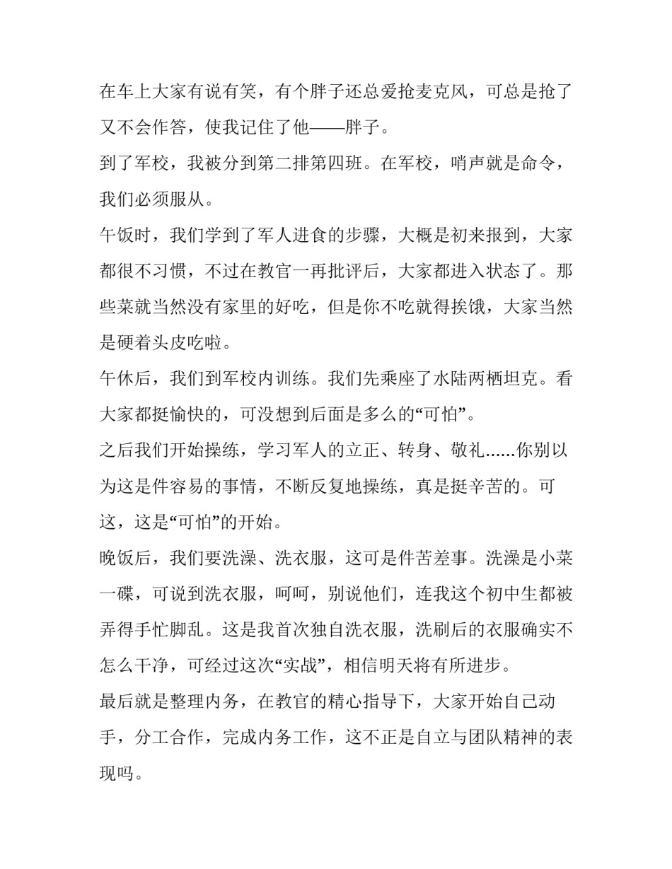 心得体会广州起义和感想 广州起义感悟(7篇)_第2页