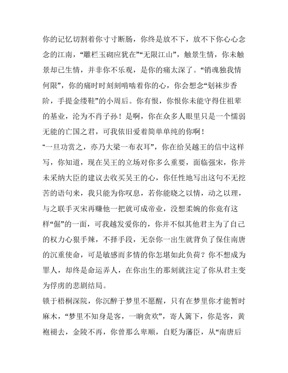 走进神舟13号心得体会总结 神舟十三号心得(七篇)_第2页
