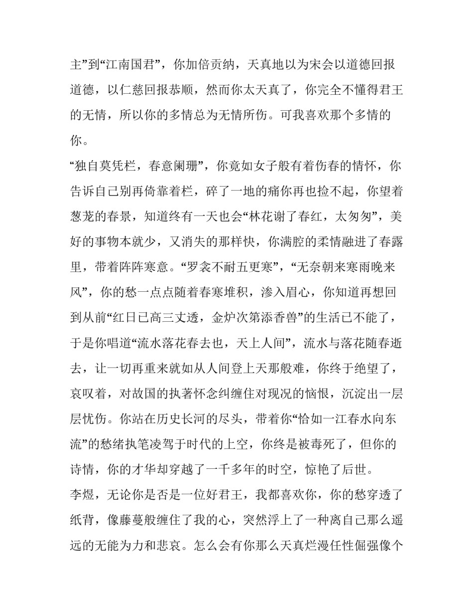 走进神舟13号心得体会总结 神舟十三号心得(七篇)_第3页