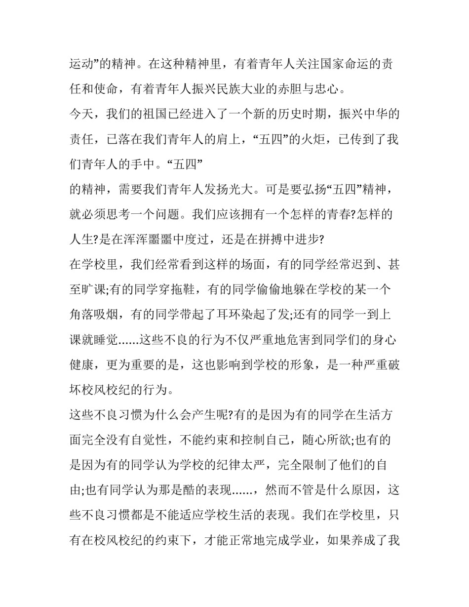 青年医生安全事迹心得体会范本 青年医生事迹材料(3篇)_第2页