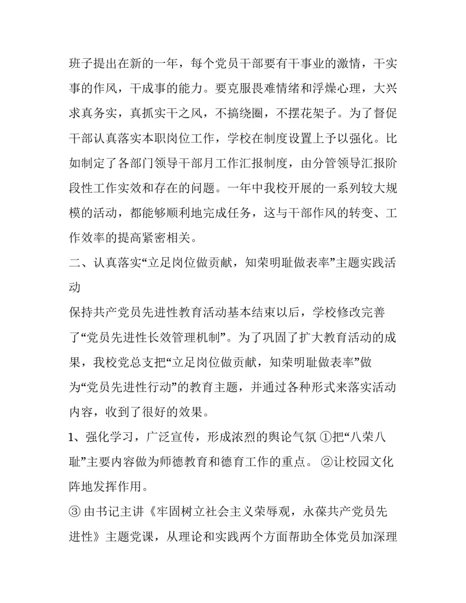 党组织双亮心得体会总结 党员四重四亮心得体会(2篇)_第3页