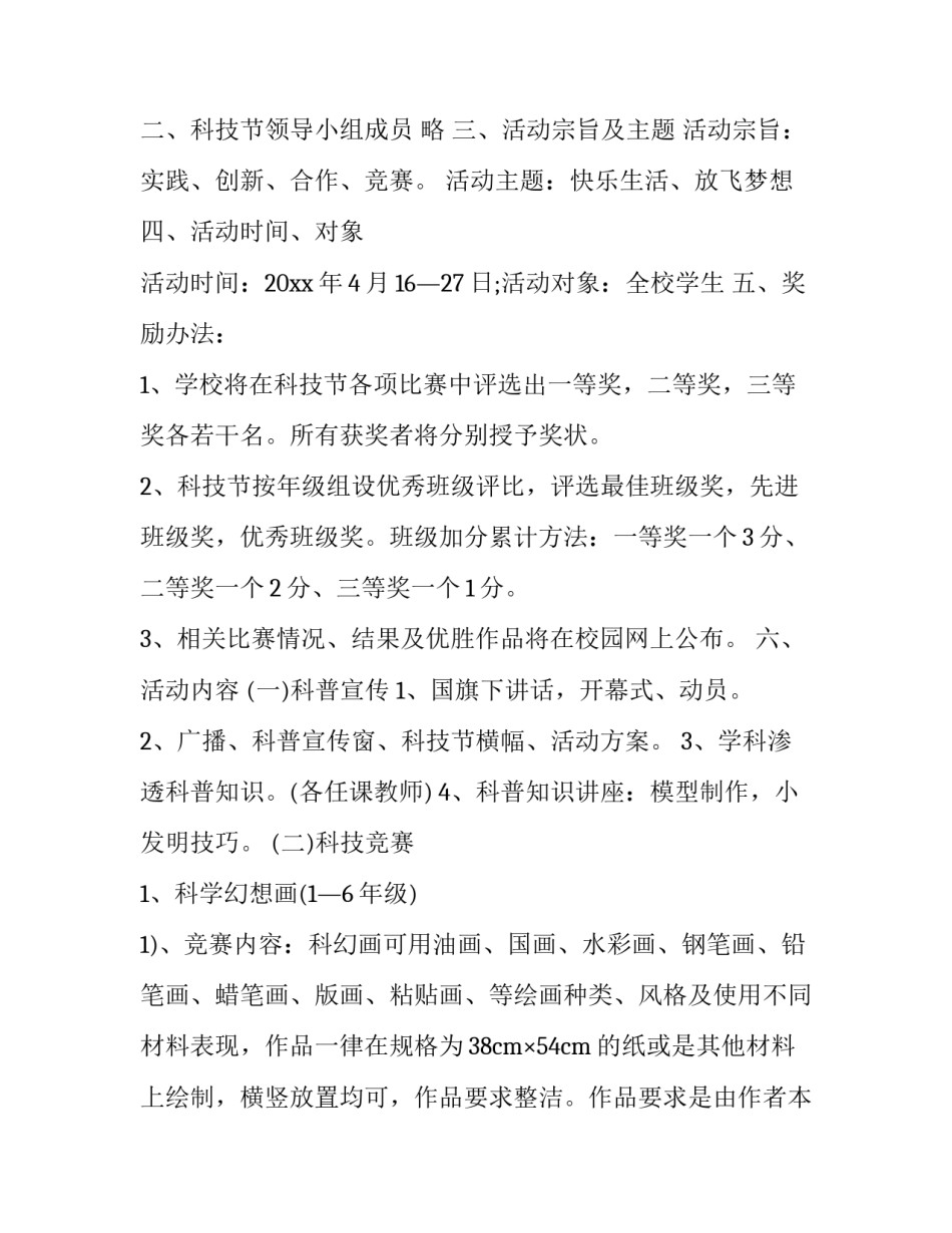 科技刑侦心得体会范本 现代刑侦科学感想(9篇)_第2页