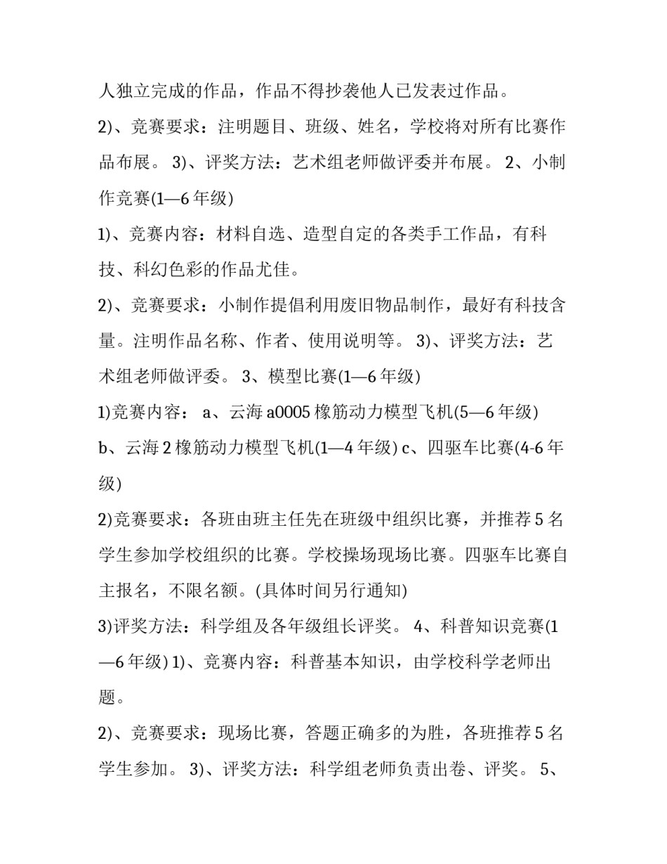 科技刑侦心得体会范本 现代刑侦科学感想(9篇)_第3页