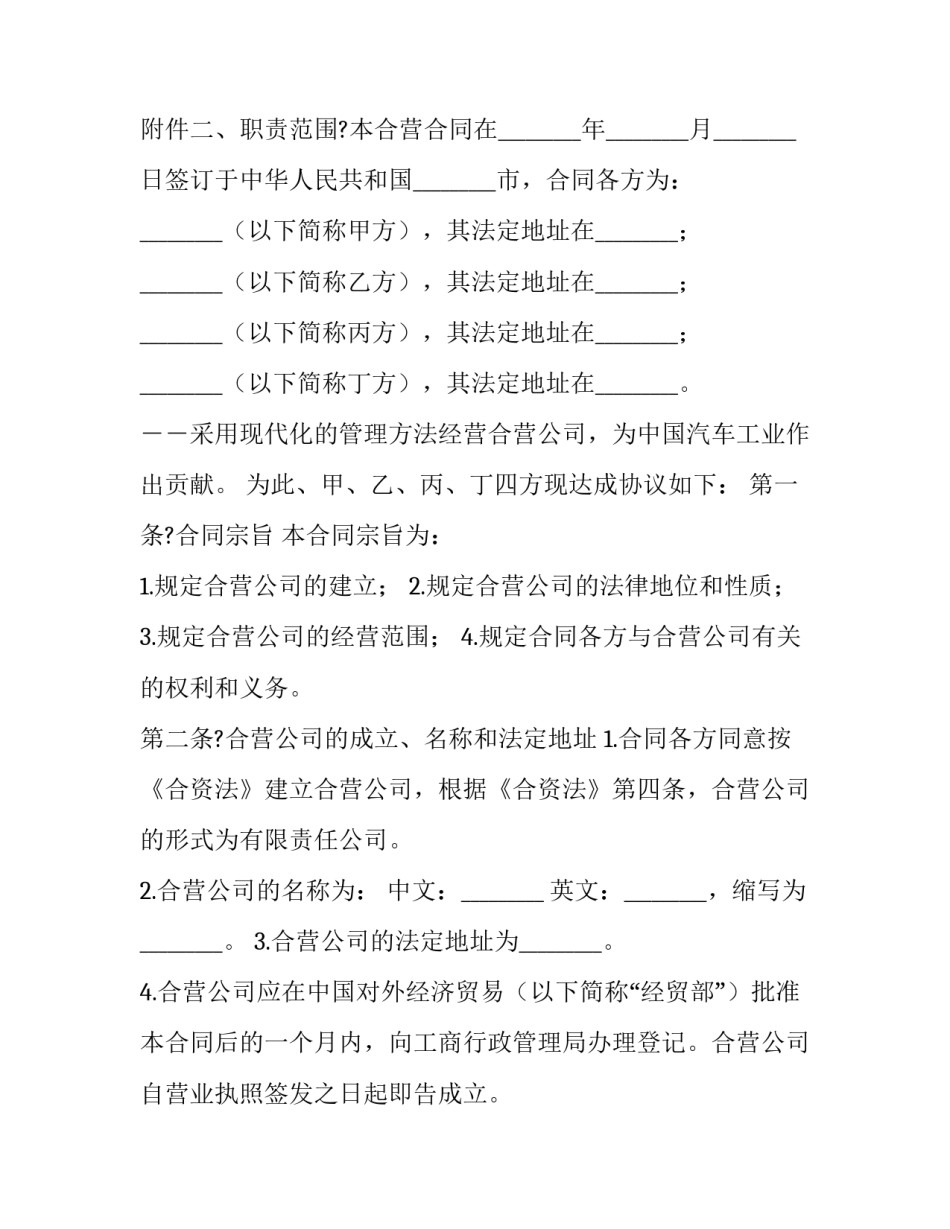 工业药剂实习心得体会 药物制剂工程与实践体会(9篇)_第2页