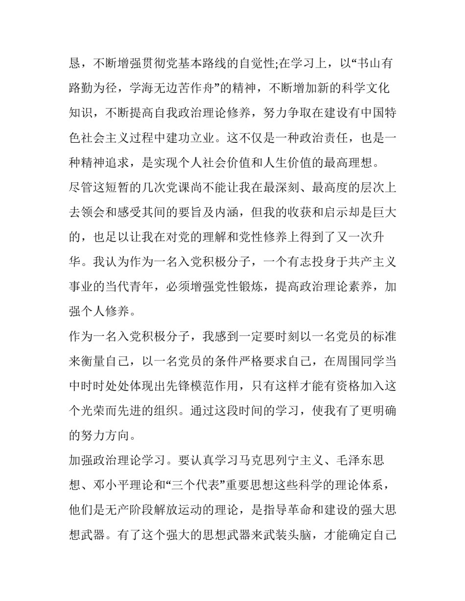 多年心得体会客服报告 客服工作体验报告(四篇)_第3页