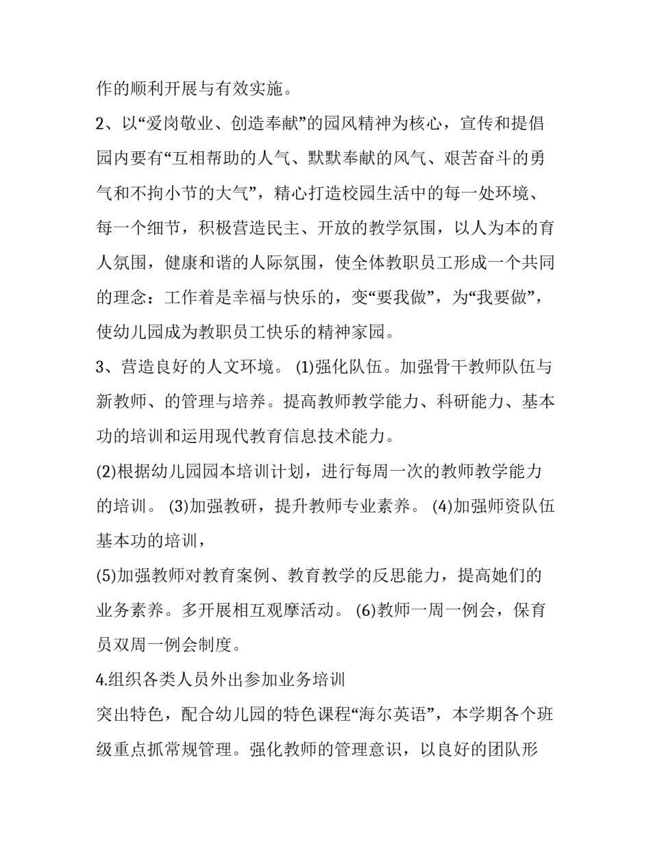 幼儿园暑假游泳心得体会怎么写 幼儿园暑假游泳心得体会怎么写小班(2篇)_第3页