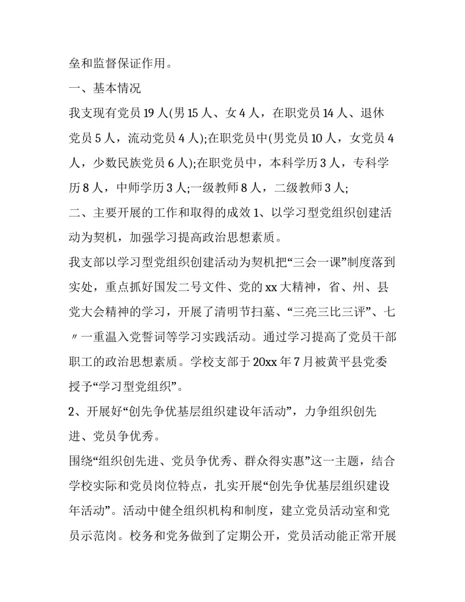 制度学习学心得体会精选 制度教育心得体会(3篇)_第3页