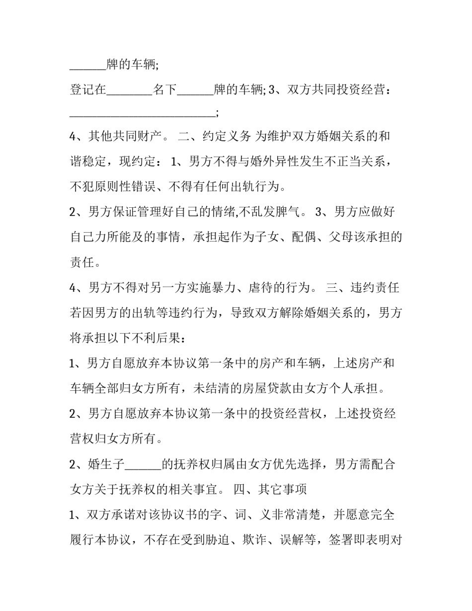 忠诚干净担当辅警心得体会如何写 辅警关于担当的心得体会(6篇)_第2页