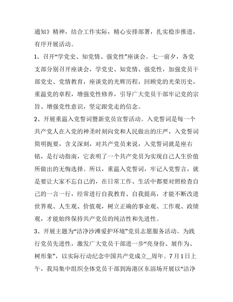 观看永远的军礼心得体会 军训观礼感想(六篇)_第2页