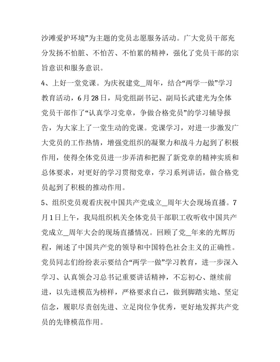 观看永远的军礼心得体会 军训观礼感想(六篇)_第3页