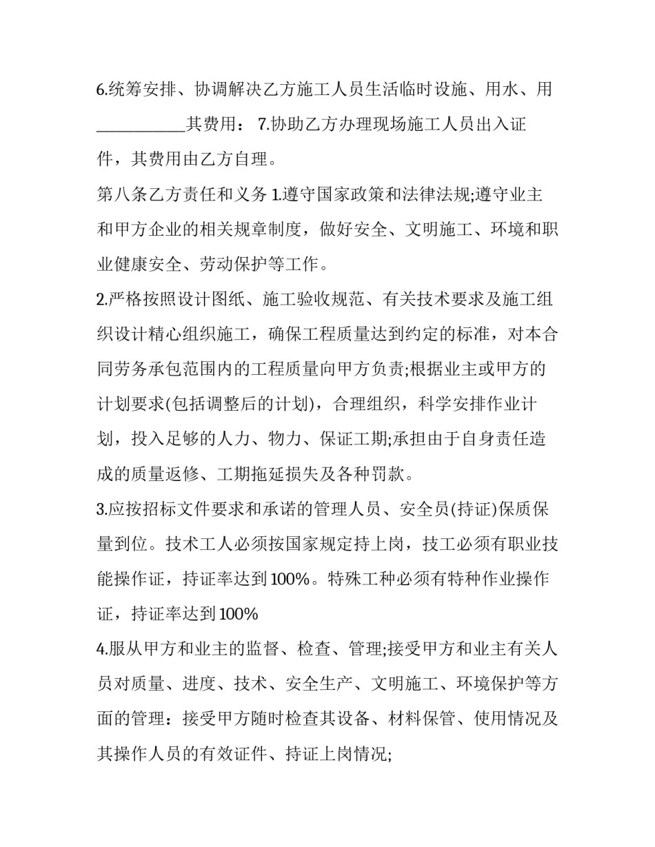 施工单位廉政心得体会总结 工程方面廉洁体会(九篇)_第3页