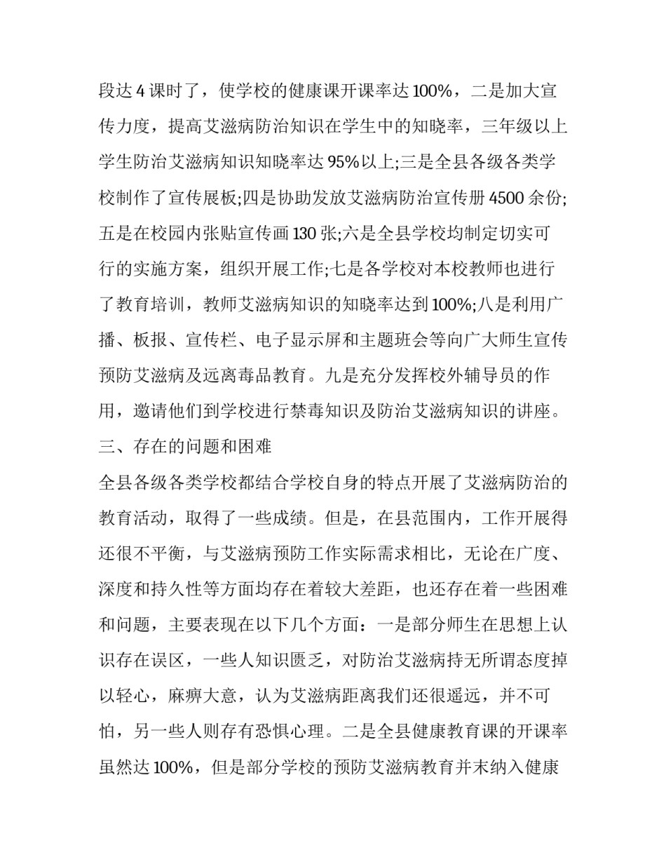 预防罪犯行凶心得体会和感想 预防罪犯行凶心得体会和感想感悟(2篇)_第2页