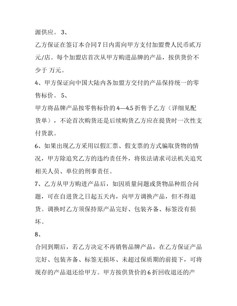 品牌学教程课程心得体会及感悟 品牌教学活动心得体会(四篇)_第2页