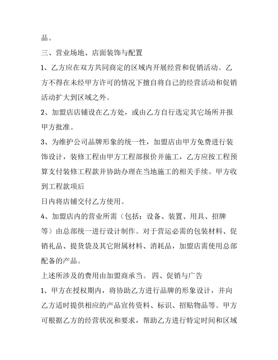 品牌学教程课程心得体会及感悟 品牌教学活动心得体会(四篇)_第3页