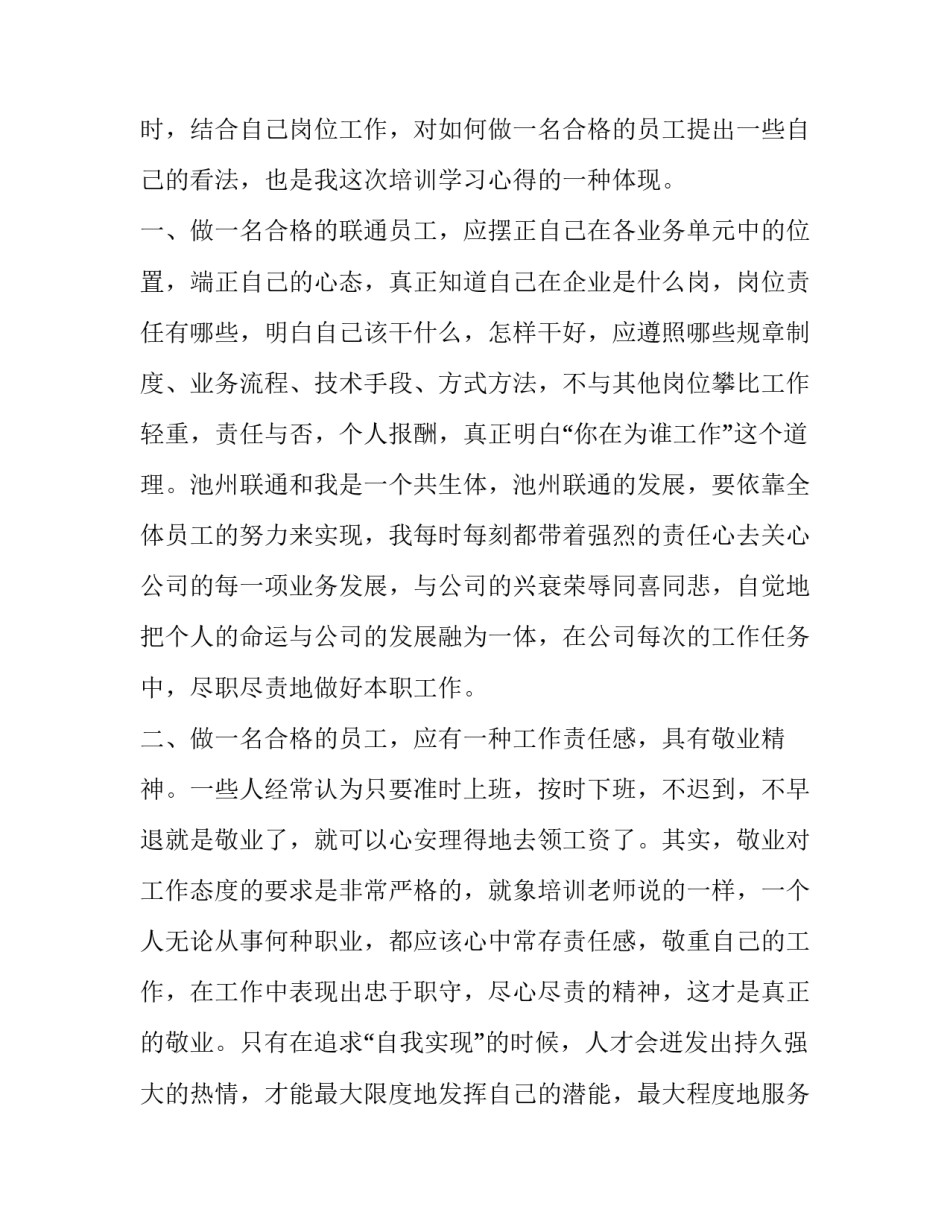 心得体会怎么找回简短 关于重新找回自己的心得体会(八篇)_第2页