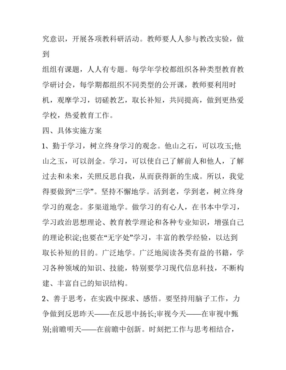 政治安全危害心得体会报告 政治心得安全800字(四篇)_第3页