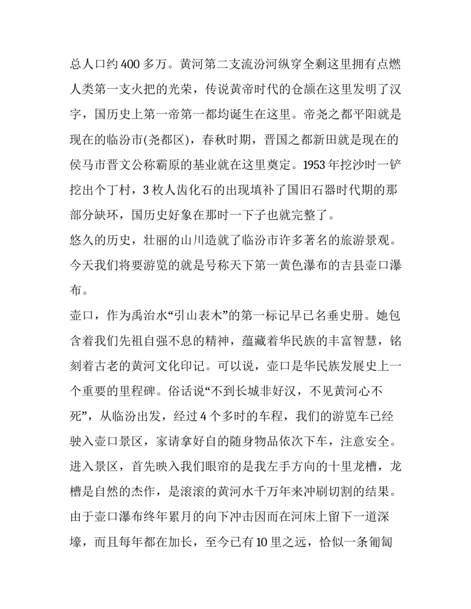 山西朔州水害事故心得体会和感想 水灾事故心得体会(六篇)_第3页