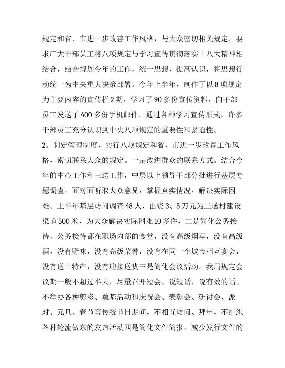 中央储备银行趣事心得体会简短 小小银行家心得体会(3篇)_第3页